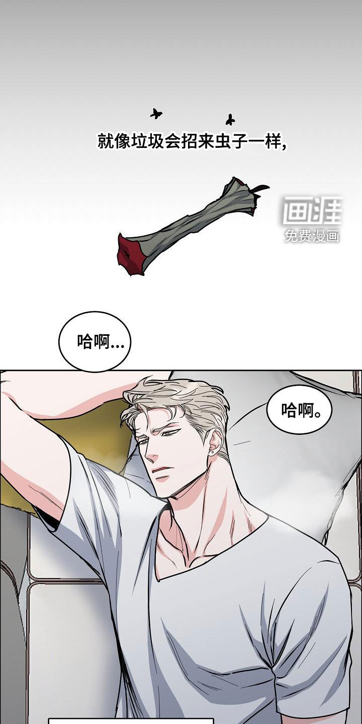 攻陷工作狂 第144话 第17页