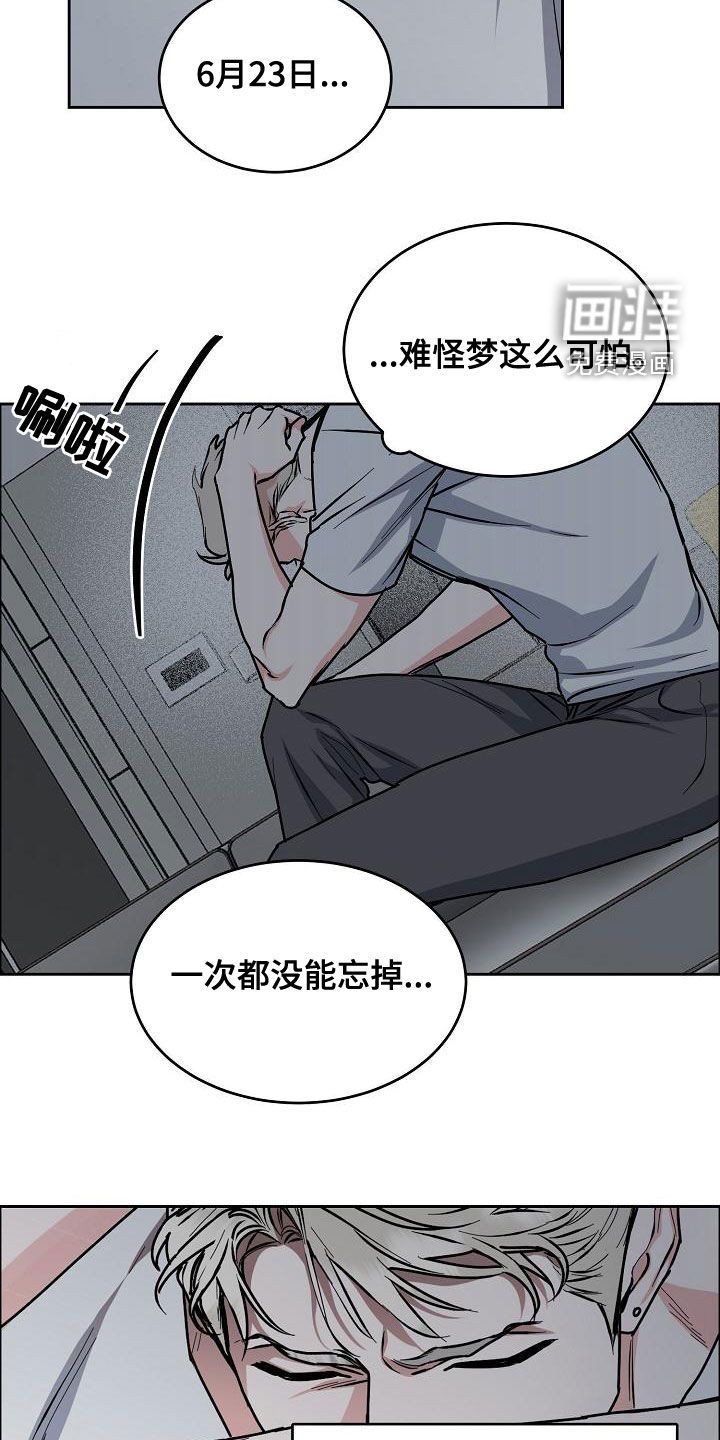 攻陷工作狂 第144话 第22页