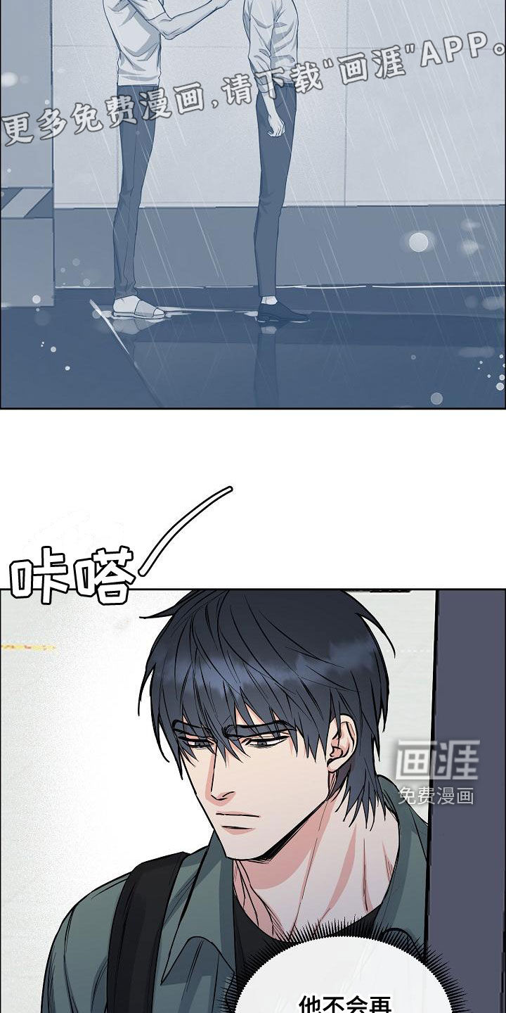 攻陷工作狂 第144话 第4页