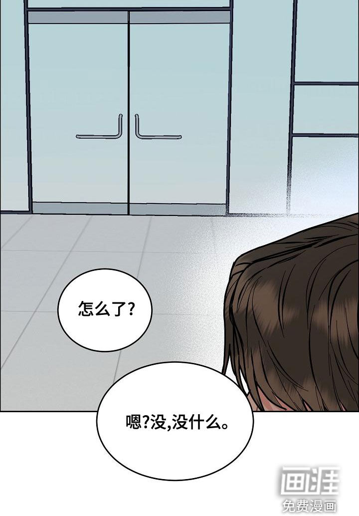 攻陷工作狂 第144话 第9页
