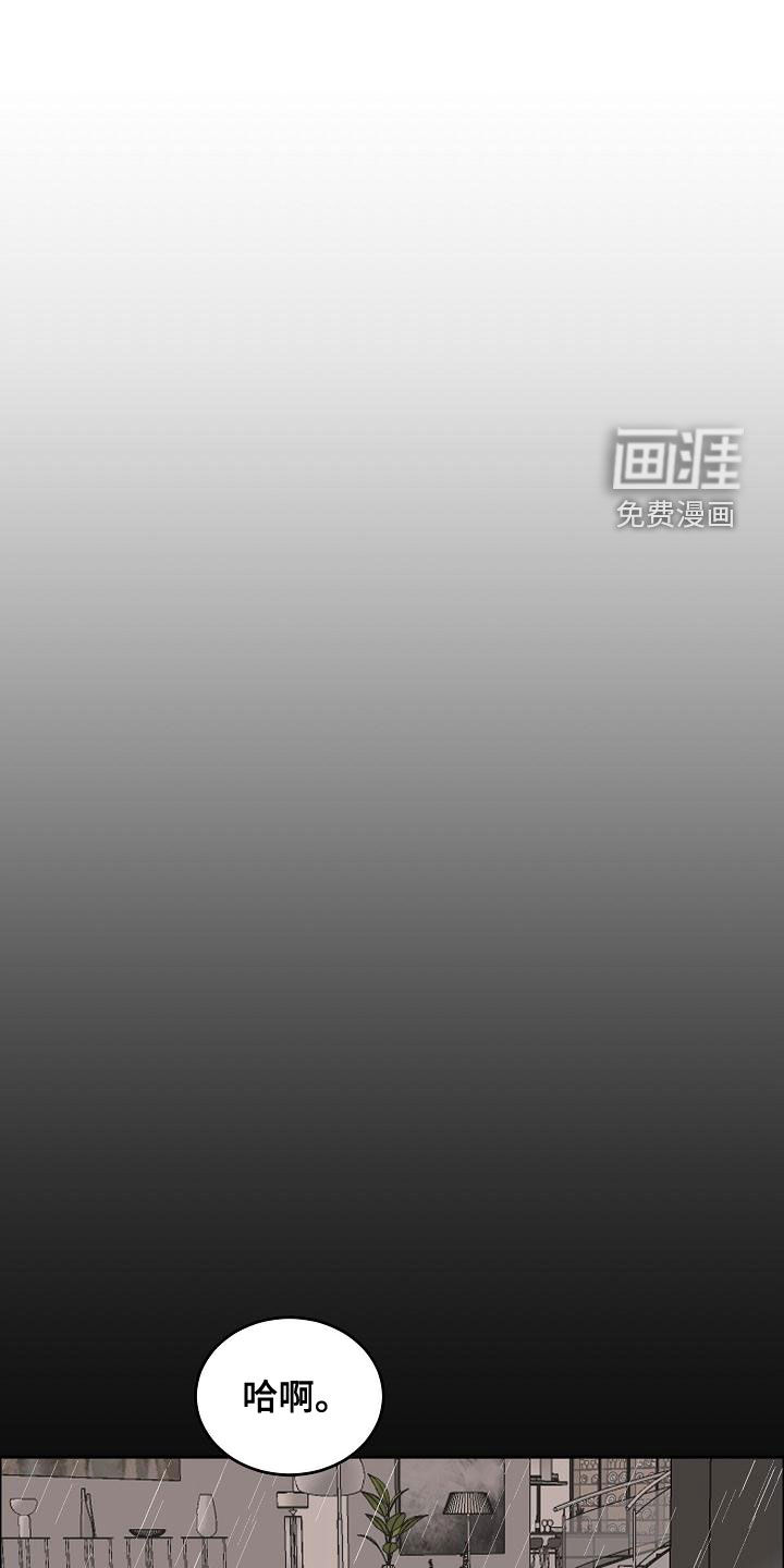攻陷工作狂 第144话 第10页