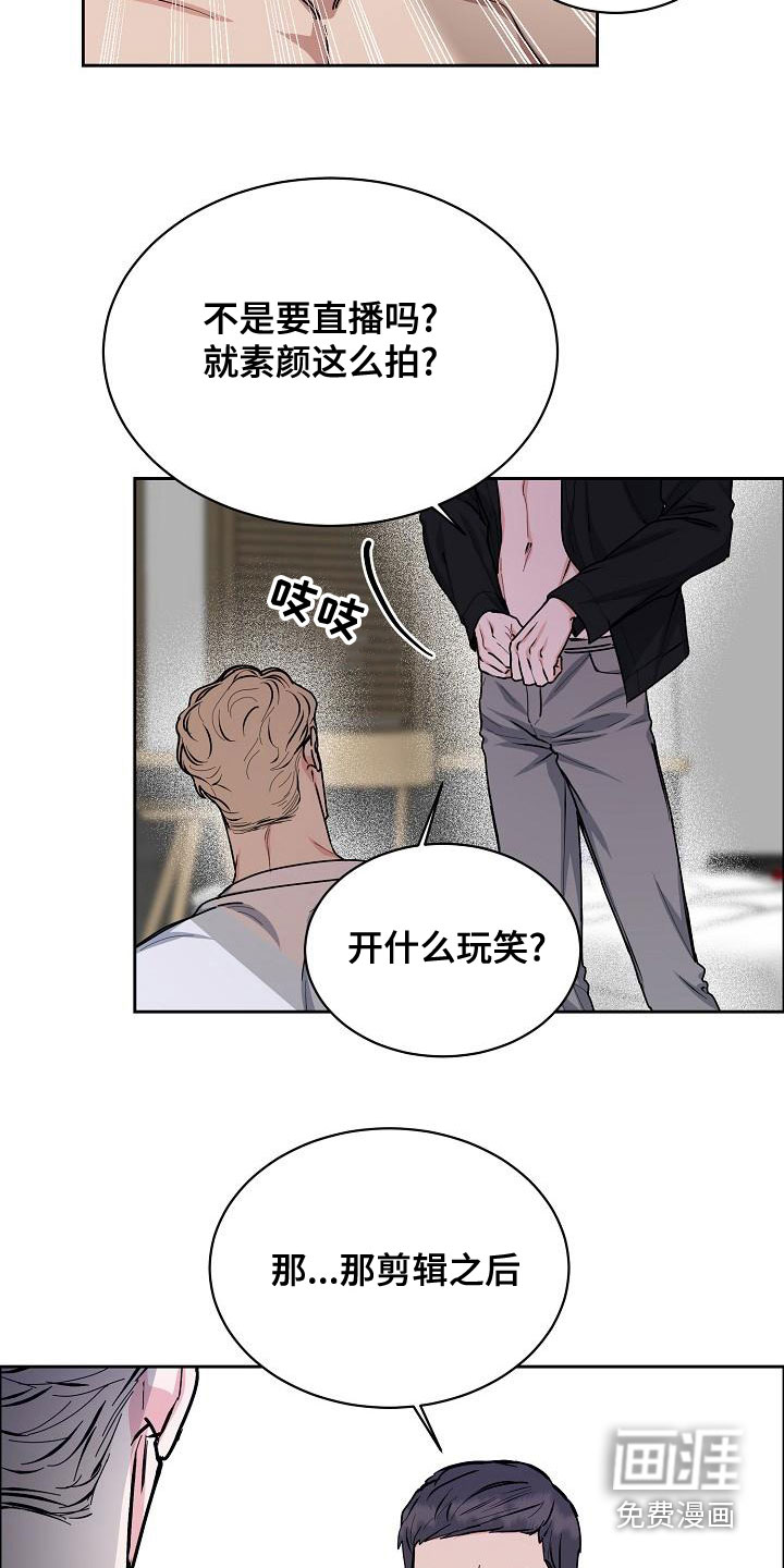 攻陷工作狂 第143话 第2页
