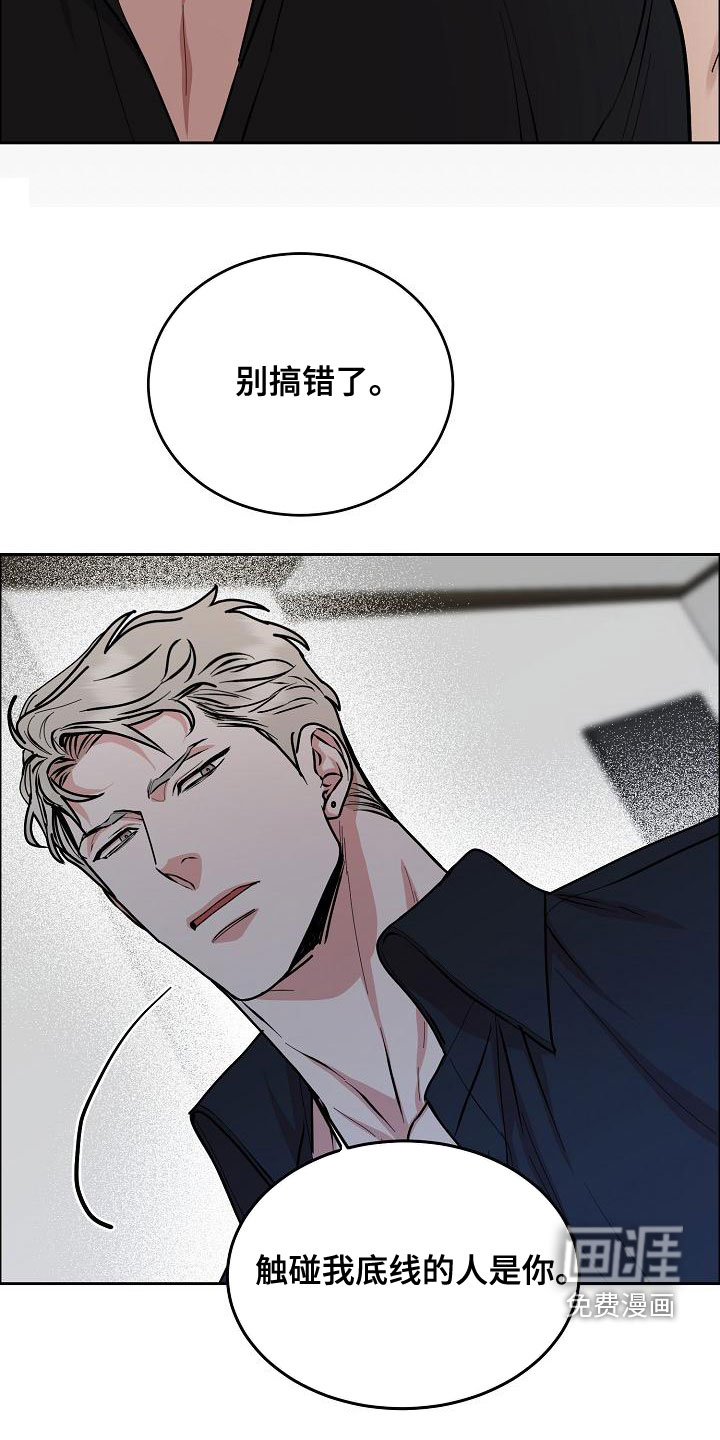 攻陷工作狂 第143话 第15页