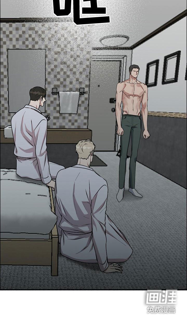 攻陷工作狂 第143话 第19页