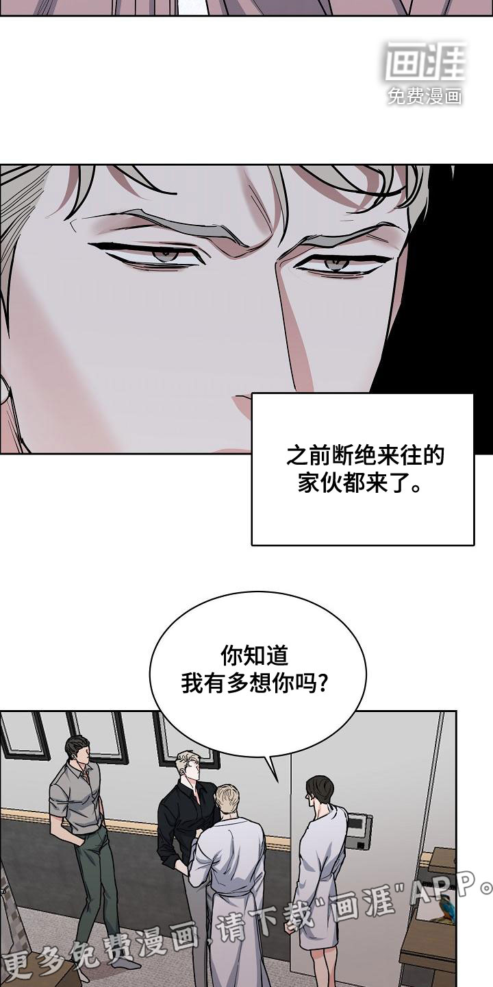 攻陷工作狂 第142话 第2页