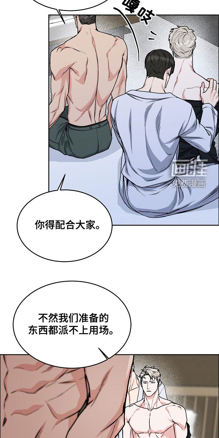 攻陷工作狂 第142话 第13页