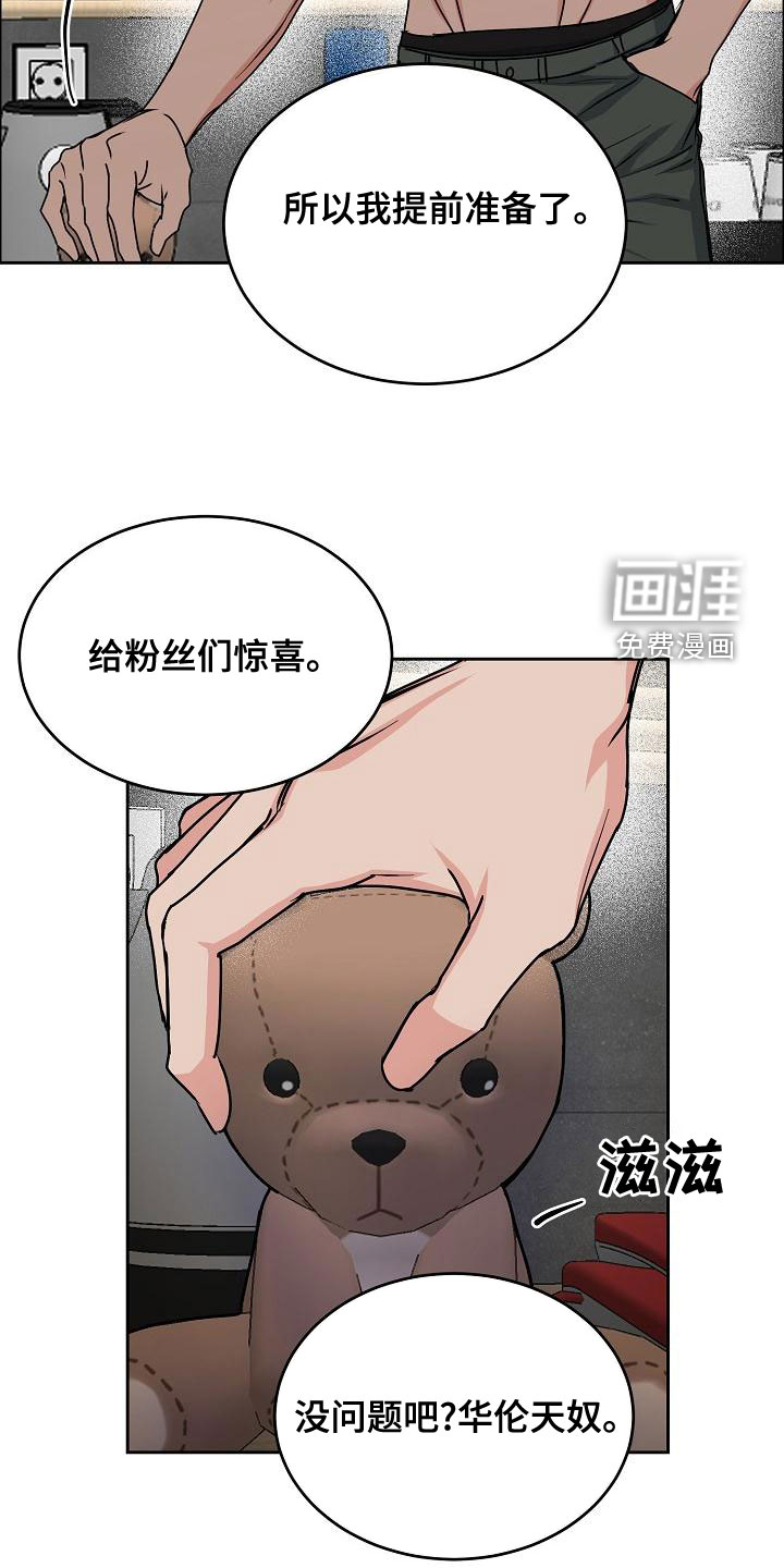 攻陷工作狂 第142话 第15页