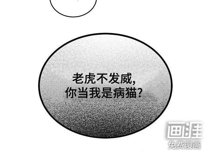 攻陷工作狂 第142话 第17页