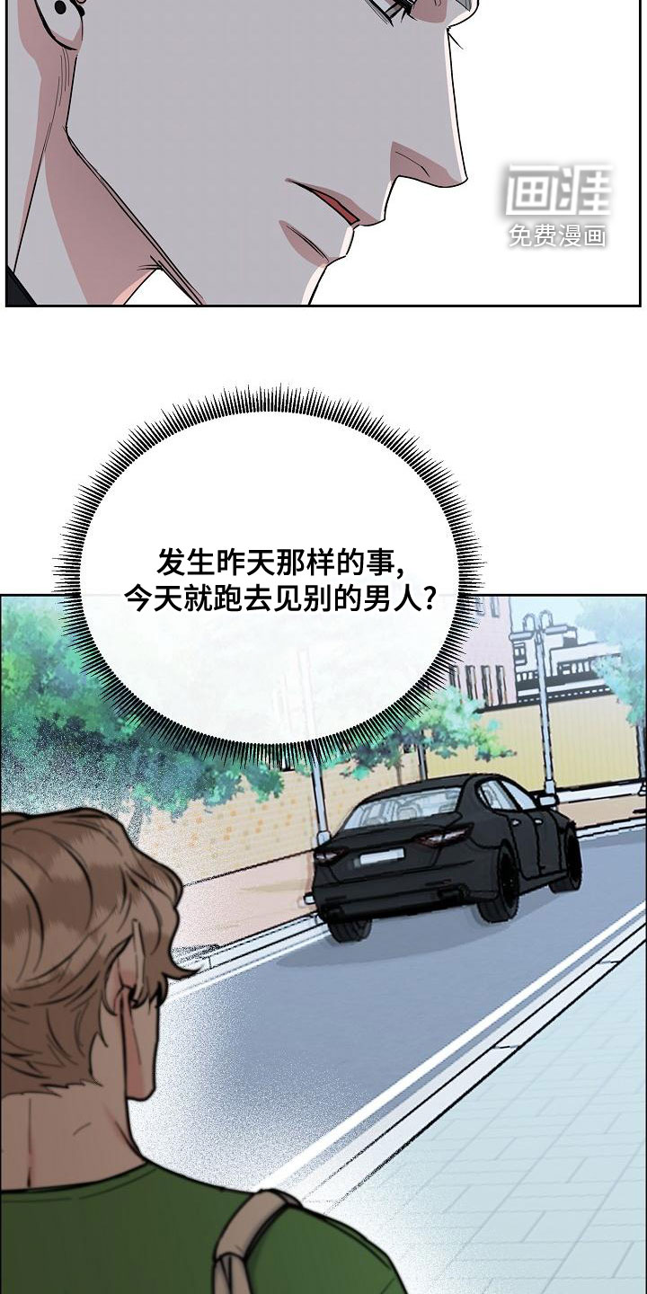攻陷工作狂 第141话 第12页