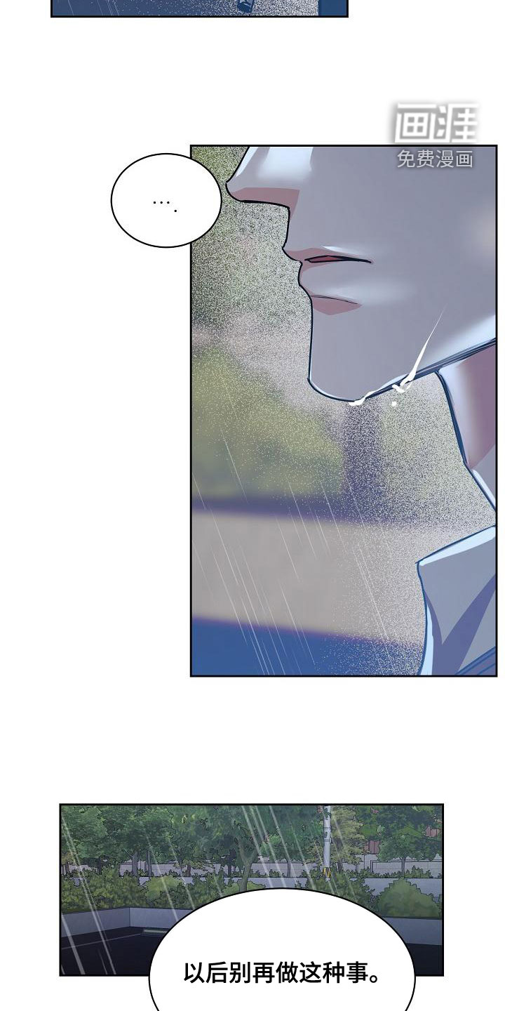 攻陷工作狂 第140话 第16页