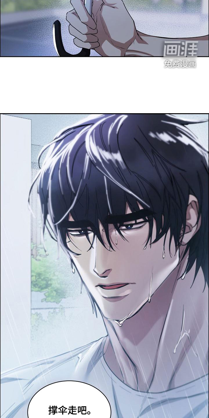 攻陷工作狂 第140话 第19页