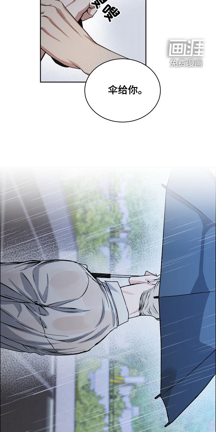 攻陷工作狂 第140话 第21页
