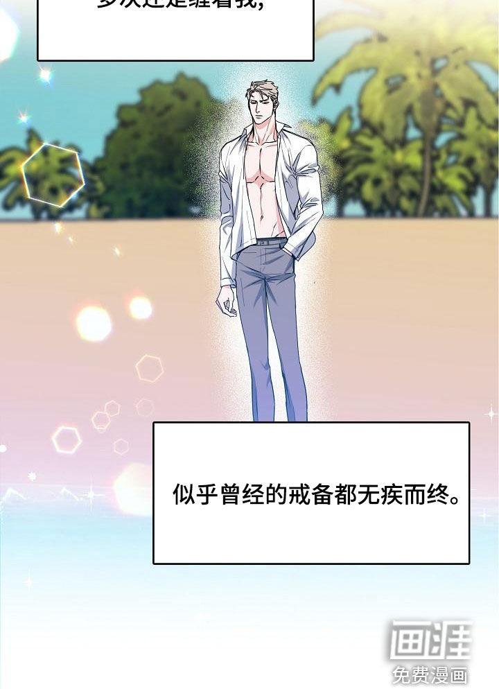 攻陷工作狂 第138话 第19页