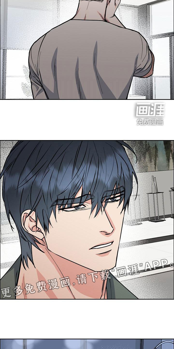 攻陷工作狂 第138话 第4页