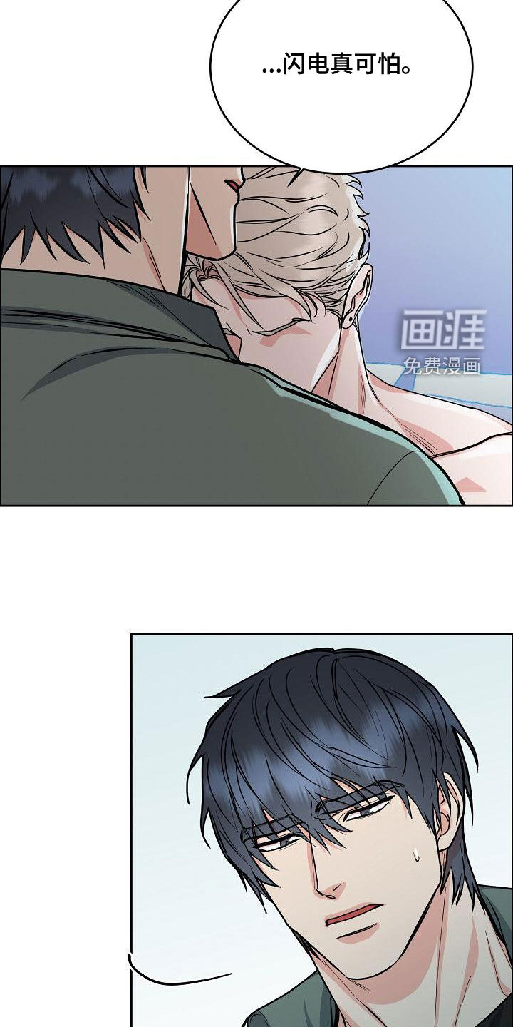 攻陷工作狂 第138话 第8页
