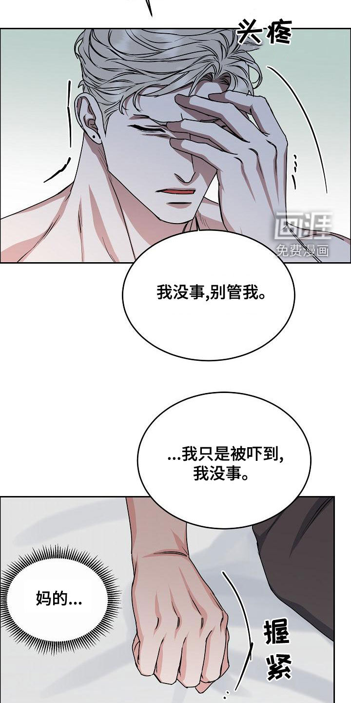 攻陷工作狂 第138话 第10页