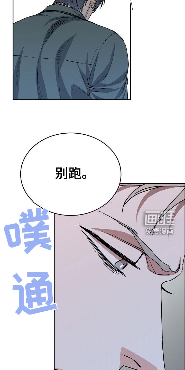 攻陷工作狂 第137话 第11页