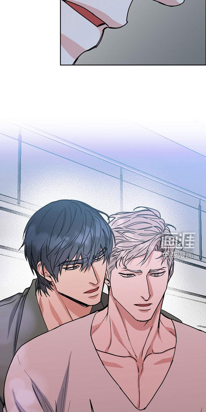 攻陷工作狂 第137话 第12页