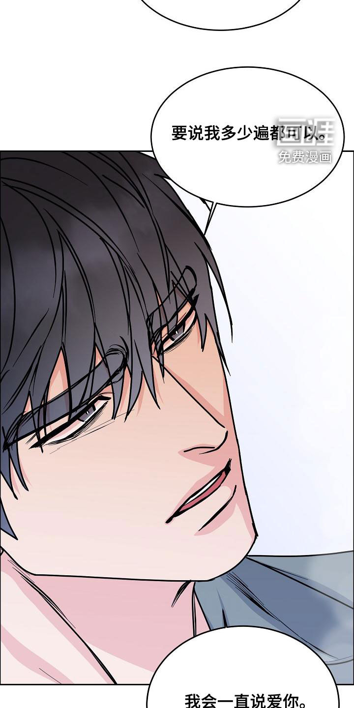 攻陷工作狂 第137话 第24页