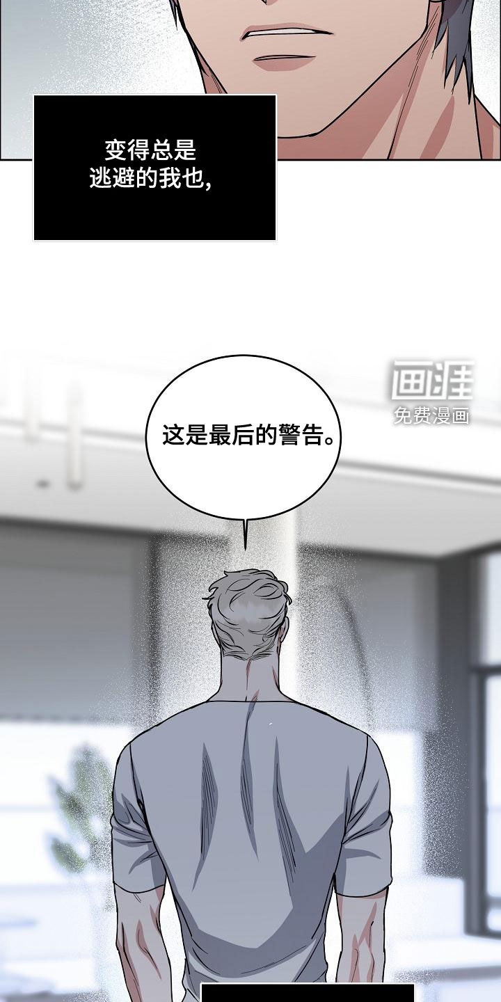 攻陷工作狂 第137话 第8页