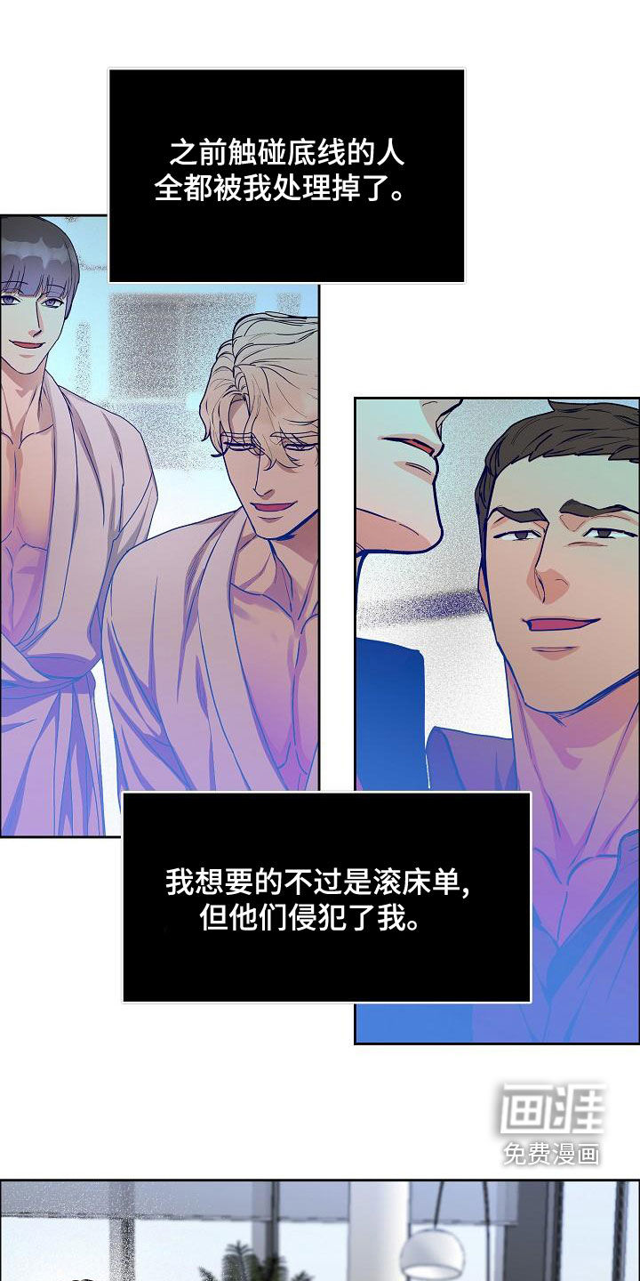 攻陷工作狂 第136话 第1页