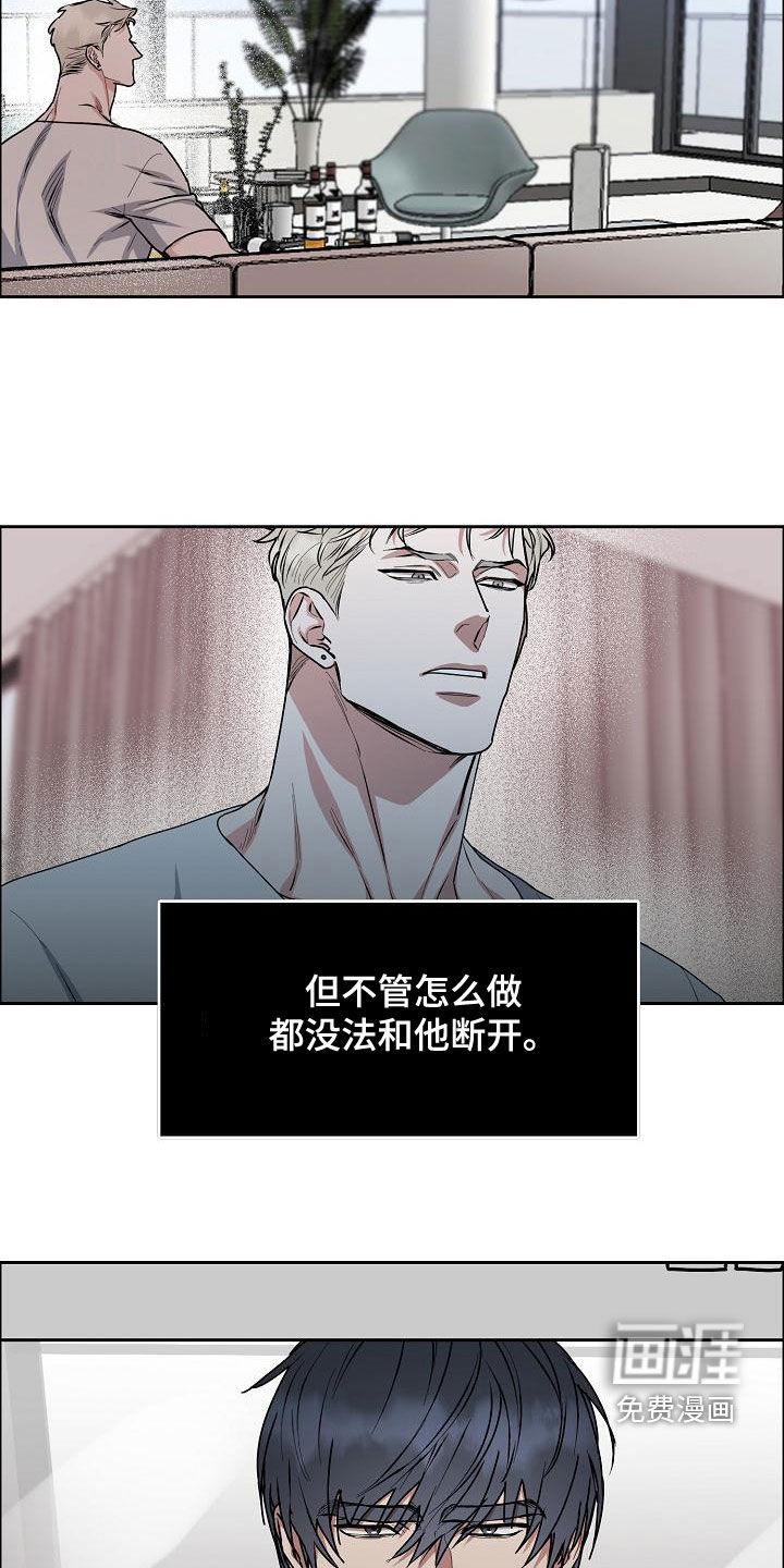 攻陷工作狂 第136话 第2页
