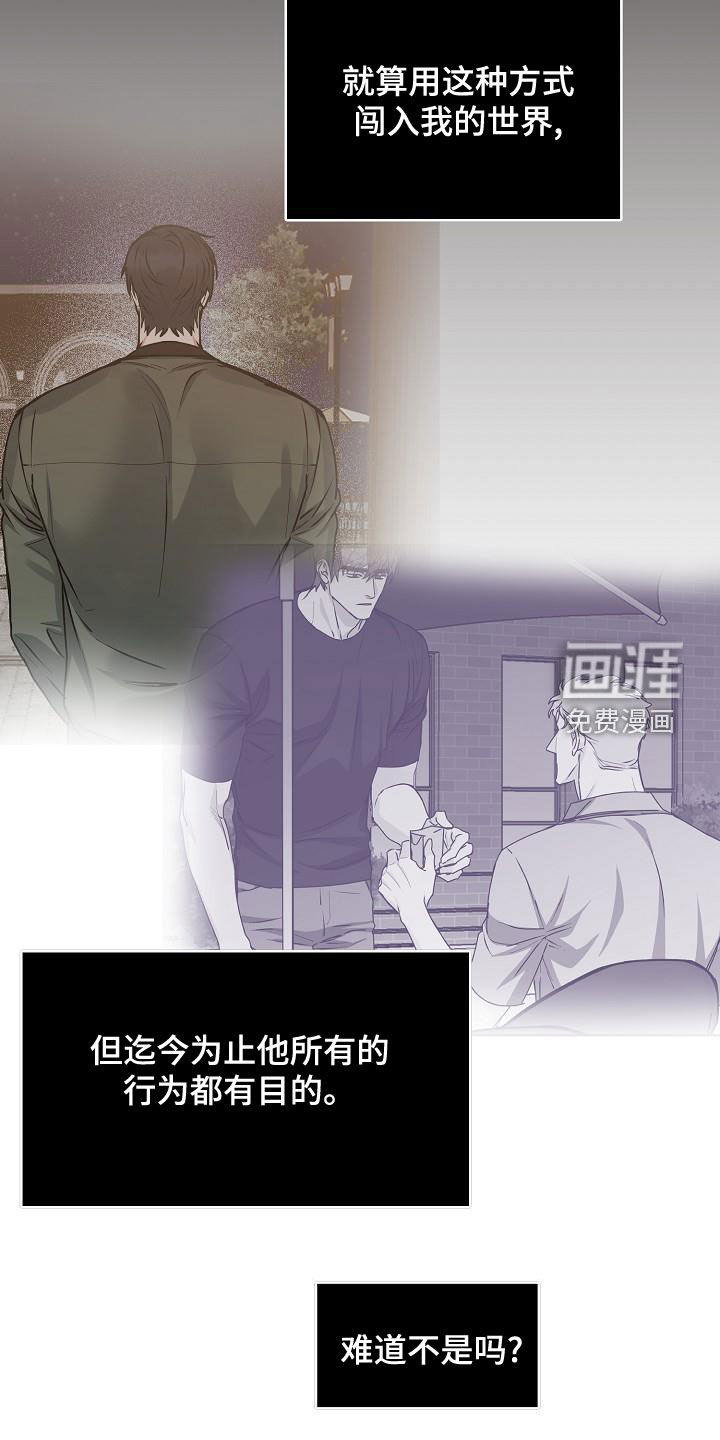 攻陷工作狂 第136话 第14页