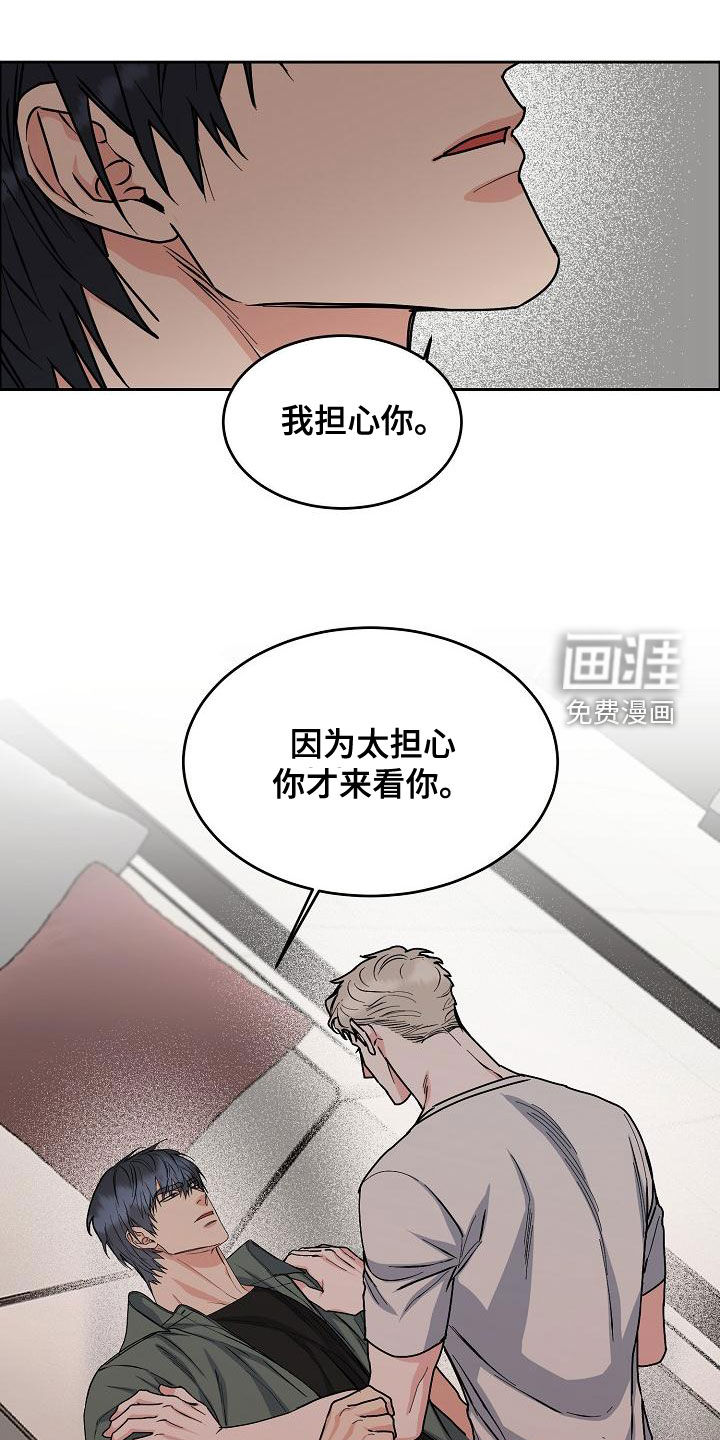 攻陷工作狂 第136话 第15页