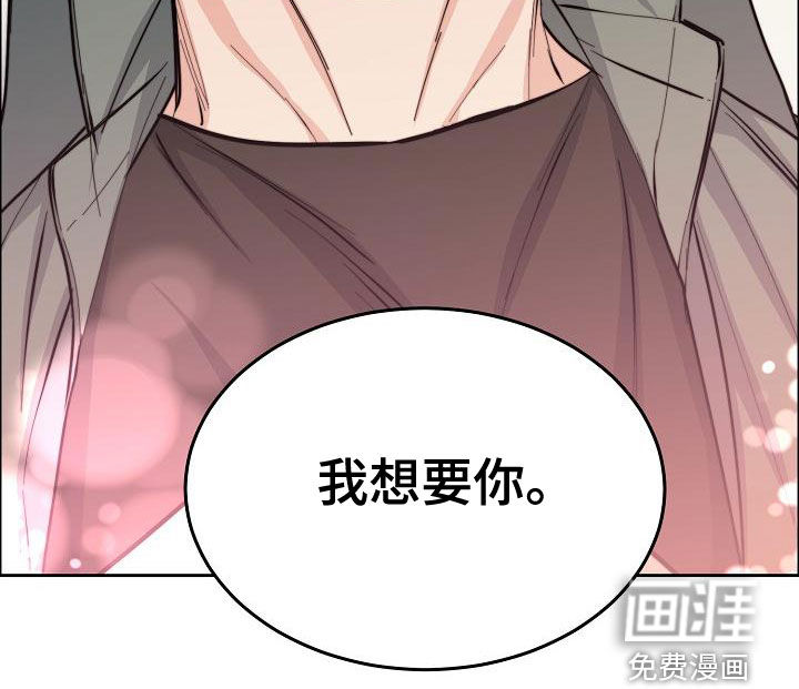 攻陷工作狂 第136话 第21页