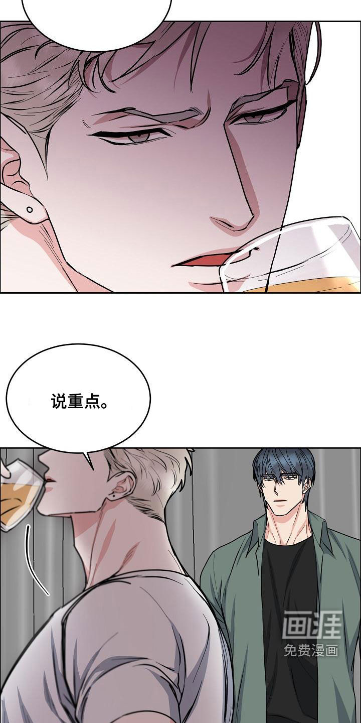 攻陷工作狂 第136话 第7页
