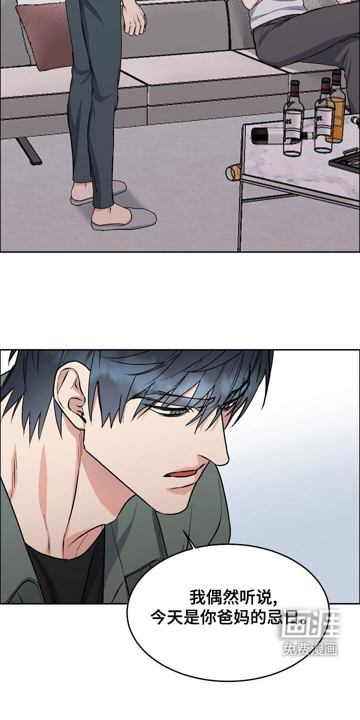 攻陷工作狂 第136话 第9页