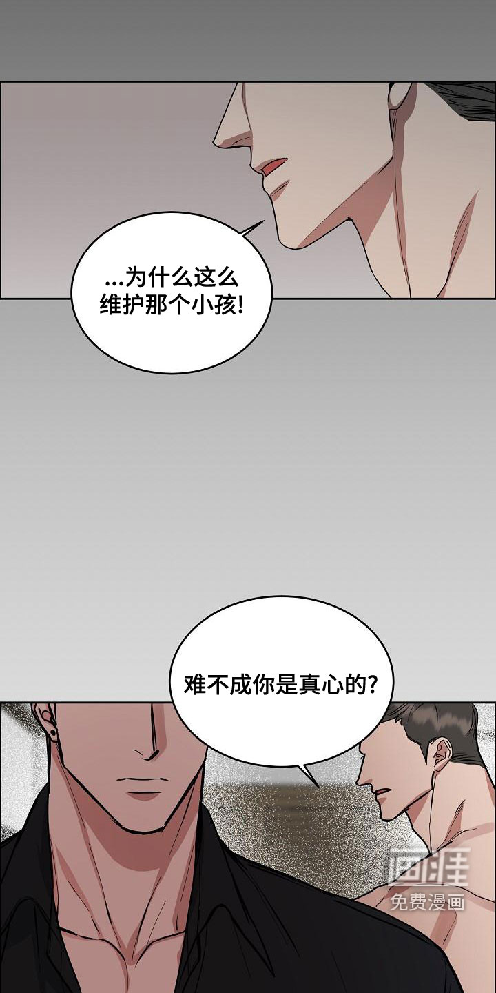 攻陷工作狂 第134话 第14页