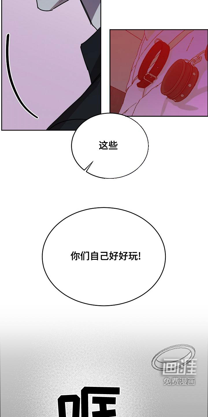 攻陷工作狂 第134话 第18页