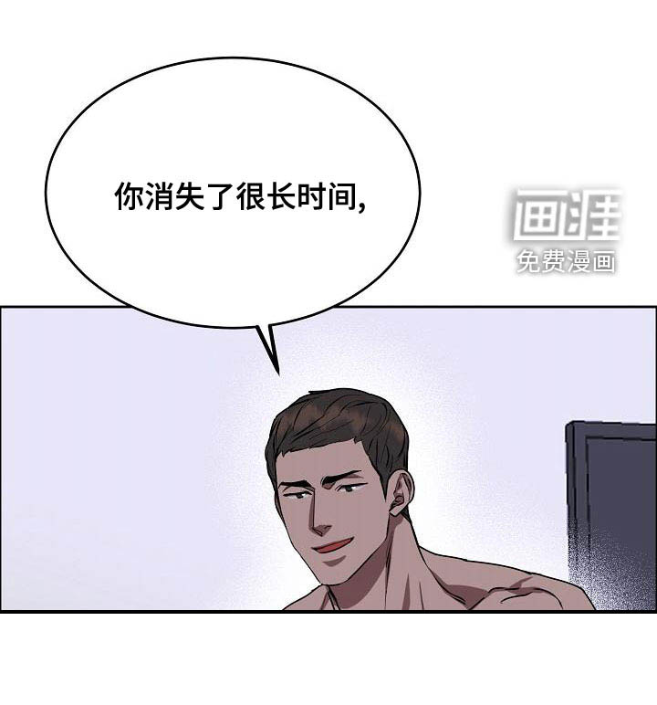 攻陷工作狂 第133话 第11页
