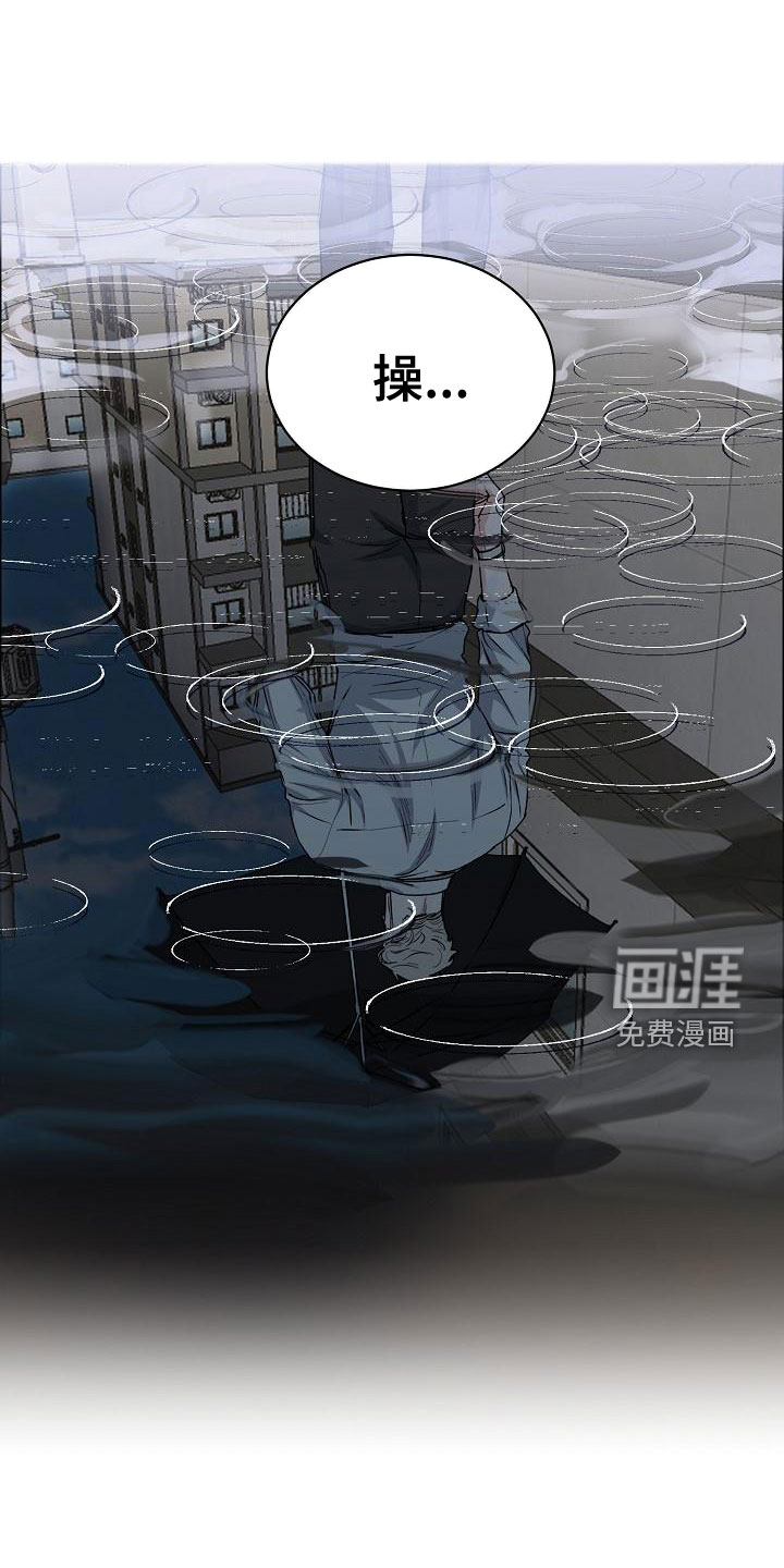 攻陷工作狂 第132话 第2页