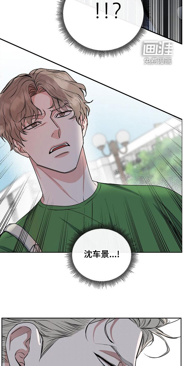 攻陷工作狂 第132话 第11页