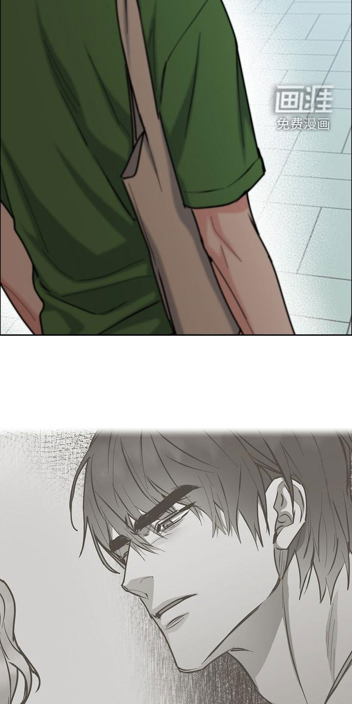 攻陷工作狂 第132话 第13页