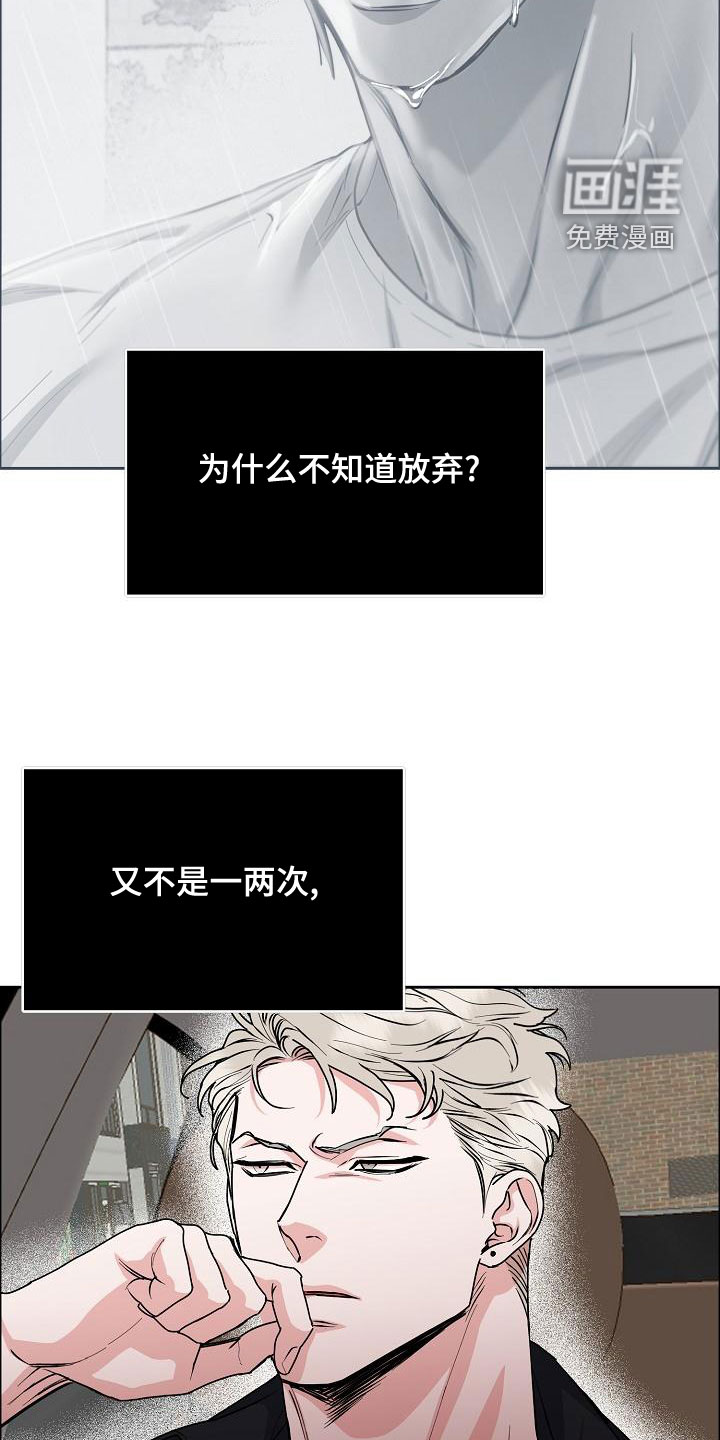 攻陷工作狂 第132话 第18页