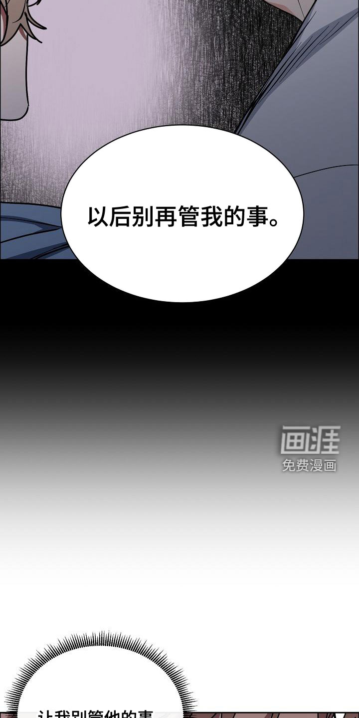 攻陷工作狂 第132话 第7页