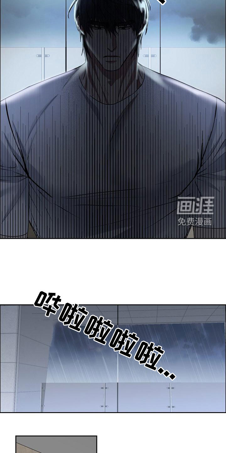 攻陷工作狂 第131话 第5页