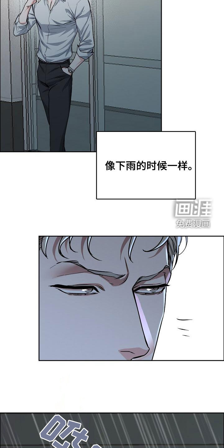 攻陷工作狂 第131话 第10页