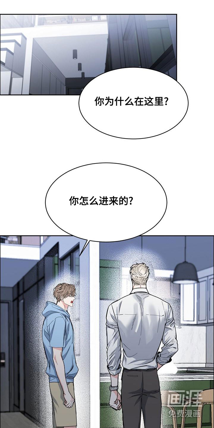 攻陷工作狂 第129话 第1页