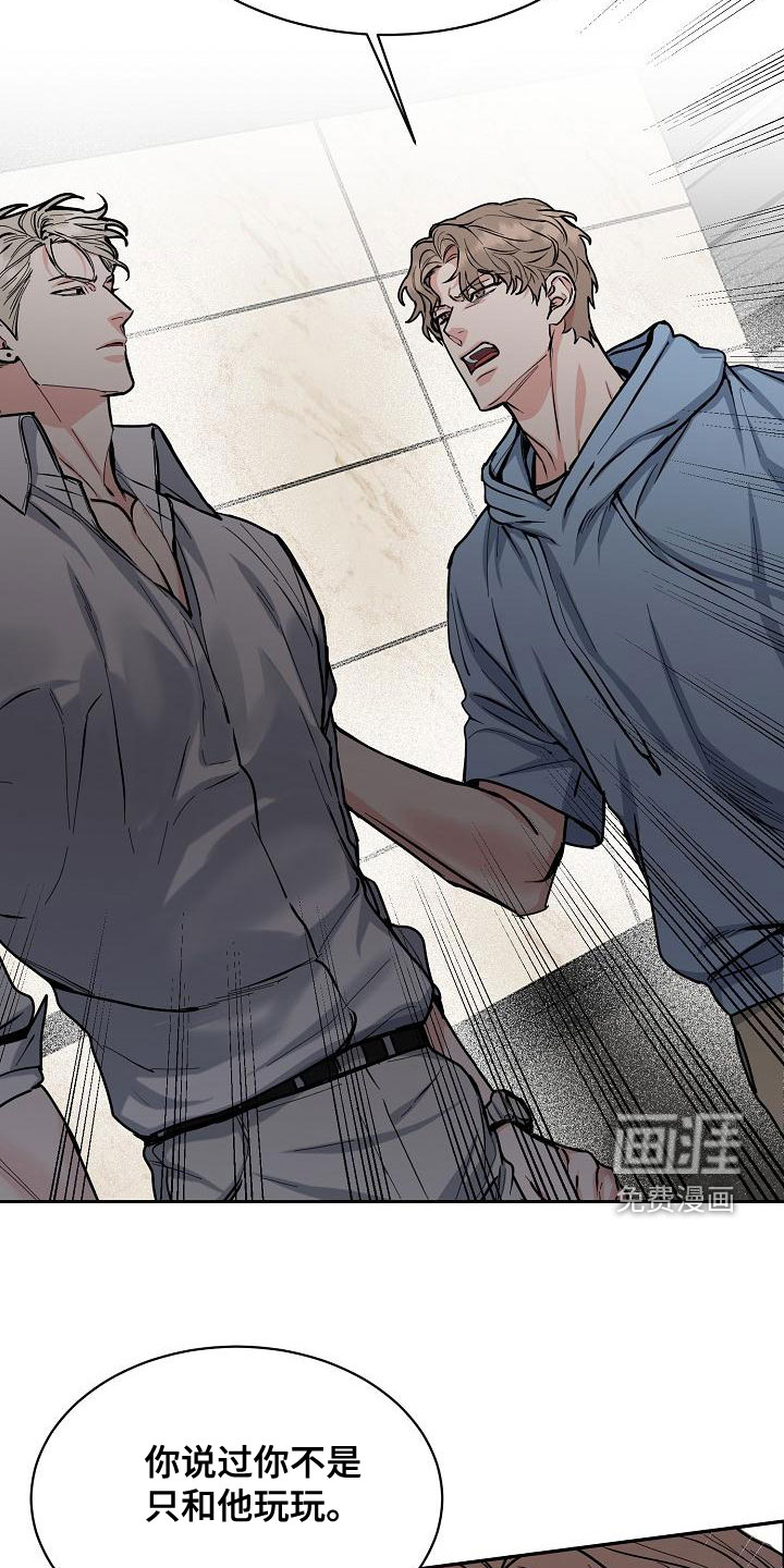 攻陷工作狂 第129话 第11页
