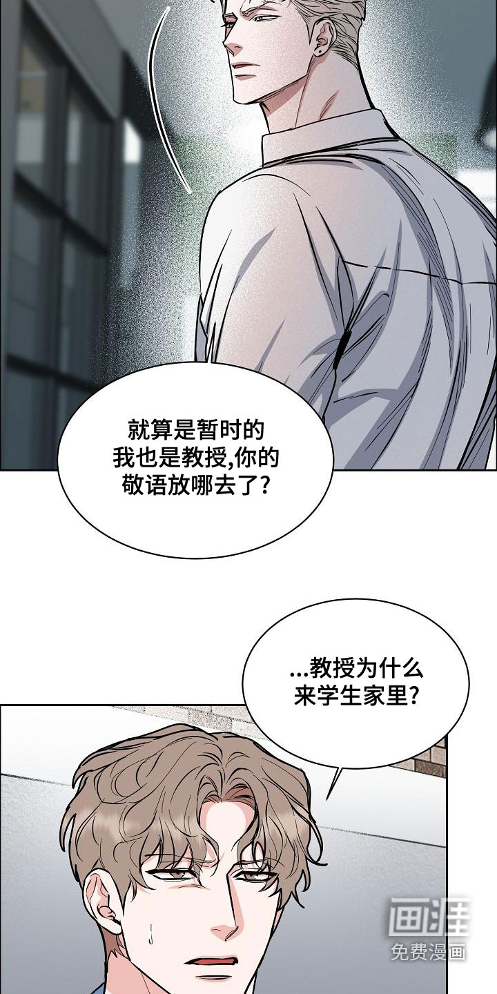 攻陷工作狂 第129话 第4页
