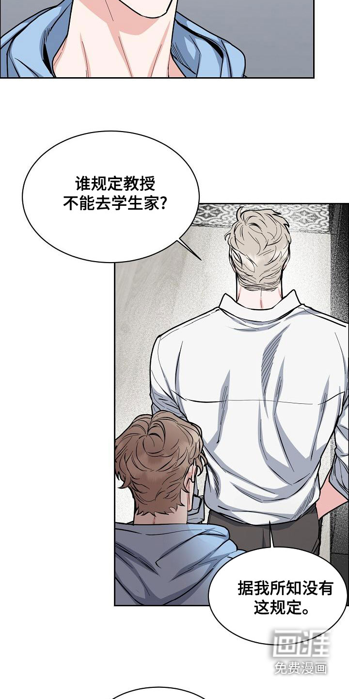 攻陷工作狂 第129话 第5页