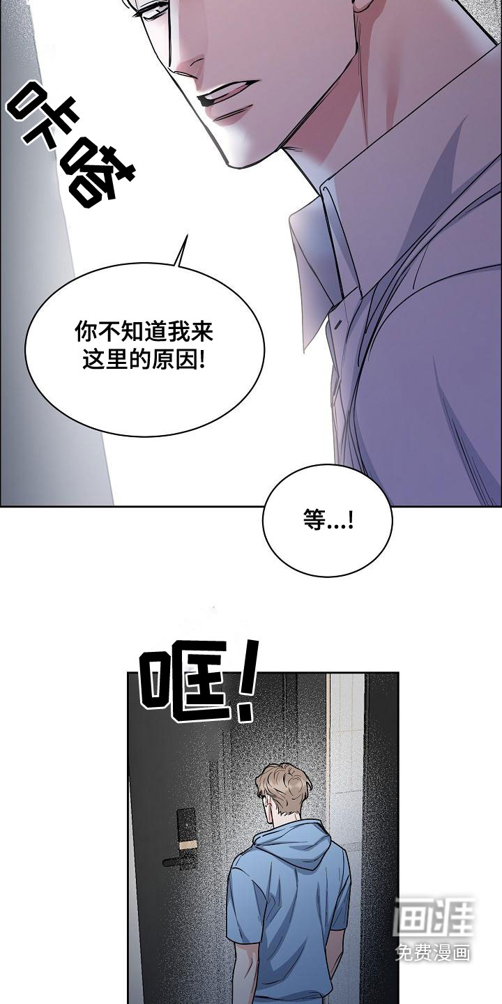 攻陷工作狂 第129话 第7页