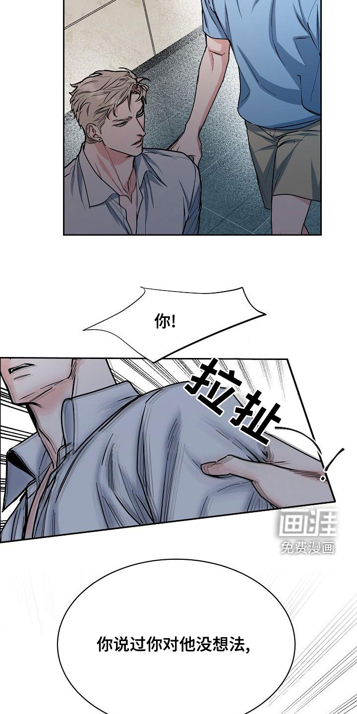 攻陷工作狂 第129话 第10页