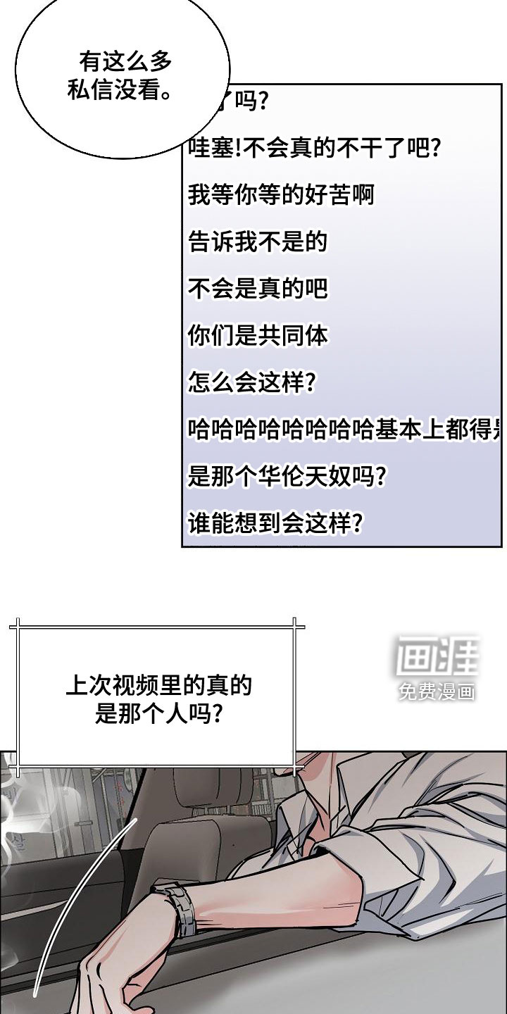 攻陷工作狂 第128话 第6页