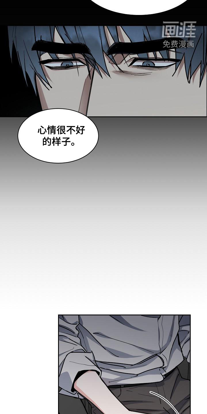 攻陷工作狂 第127话 第12页