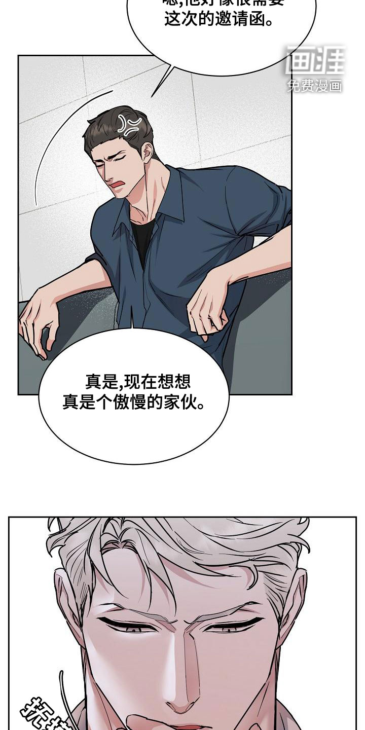 攻陷工作狂 第127话 第14页